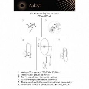 Бра Aployt Zhulen APL.322.01.05 в Белоярском - beloyarskiy.mebel24.online | фото 11
