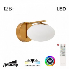 Бра Citilux Atman Smart CL226B313 в Белоярском - beloyarskiy.mebel24.online | фото 2