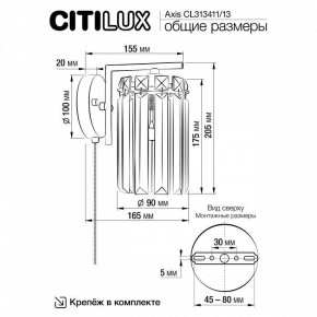 Бра Citilux AXIS CL313413 в Белоярском - beloyarskiy.mebel24.online | фото 13