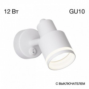 Бра Citilux Bruno CL565510 в Белоярском - beloyarskiy.mebel24.online | фото 8