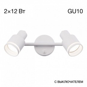Бра Citilux Bruno CL565520 в Белоярском - beloyarskiy.mebel24.online | фото 9