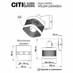 Бра Citilux Хаген CL531515 в Белоярском - beloyarskiy.mebel24.online | фото 7
