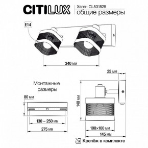 Бра Citilux Хаген CL531525 в Белоярском - beloyarskiy.mebel24.online | фото 7