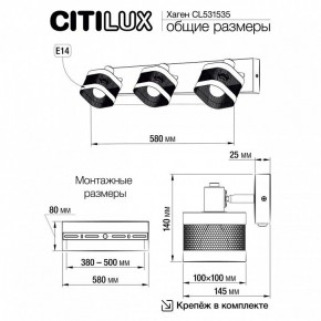 Бра Citilux Хаген CL531535 в Белоярском - beloyarskiy.mebel24.online | фото 6