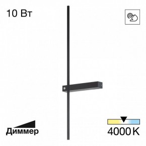 Бра Citilux Pixel CL216371 в Белоярском - beloyarskiy.mebel24.online | фото 2