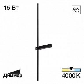 Бра Citilux Pixel CL216391 в Белоярском - beloyarskiy.mebel24.online | фото 2