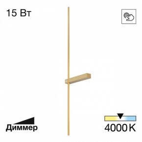 Бра Citilux Pixel CL216393 в Белоярском - beloyarskiy.mebel24.online | фото 2