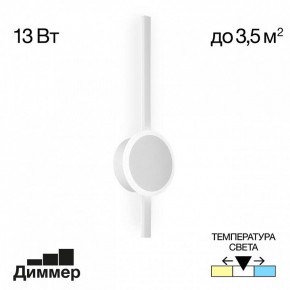 Бра Citilux Стиг CL203300 в Белоярском - beloyarskiy.mebel24.online | фото 3