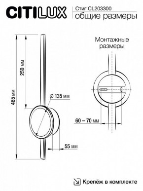 Бра Citilux Стиг CL203300 в Белоярском - beloyarskiy.mebel24.online | фото 9
