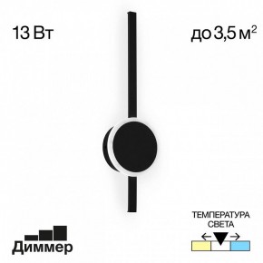Бра Citilux Стиг CL203301 в Белоярском - beloyarskiy.mebel24.online | фото 4