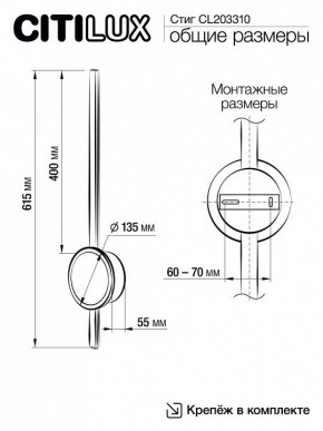Бра Citilux Стиг CL203310 в Белоярском - beloyarskiy.mebel24.online | фото 11