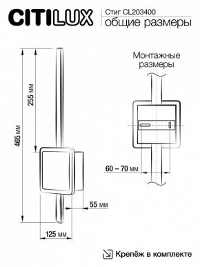 Бра Citilux Стиг CL203400 в Белоярском - beloyarskiy.mebel24.online | фото 10