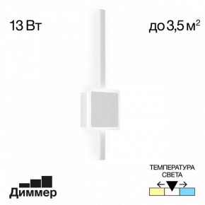 Бра Citilux Стиг CL203400 в Белоярском - beloyarskiy.mebel24.online | фото 3
