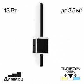 Бра Citilux Стиг CL203401 в Белоярском - beloyarskiy.mebel24.online | фото 2