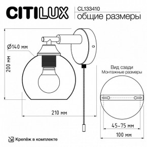 Бра Citilux Tika CL133410 в Белоярском - beloyarskiy.mebel24.online | фото 8