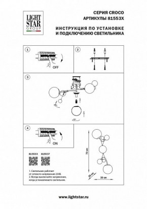 Бра Lightstar Croco 815533 в Белоярском - beloyarskiy.mebel24.online | фото 4