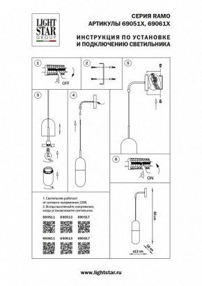 Бра Lightstar Ramo 690613 в Белоярском - beloyarskiy.mebel24.online | фото 3