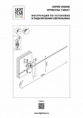 Бра Lightstar Undine 738527 в Белоярском - beloyarskiy.mebel24.online | фото 2