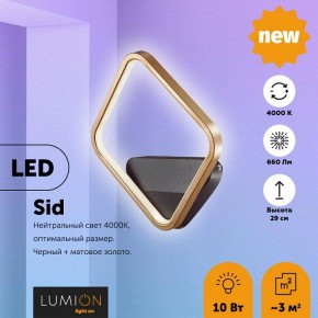 Бра Lumion Sid 5252/10WL в Белоярском - beloyarskiy.mebel24.online | фото 3