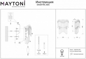 Бра Maytoni Gracia DIA201WL-02G в Белоярском - beloyarskiy.mebel24.online | фото 2