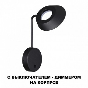 Бра Novotech Elegance 359406 в Белоярском - beloyarskiy.mebel24.online | фото 4