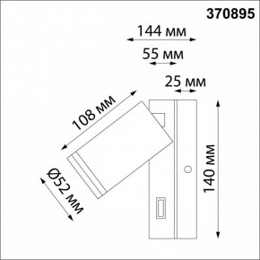Бра Novotech Ular 370895 в Белоярском - beloyarskiy.mebel24.online | фото 3