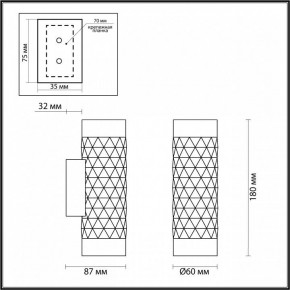Бра Odeon Light Ad Astrum 4287/2W в Белоярском - beloyarskiy.mebel24.online | фото 4