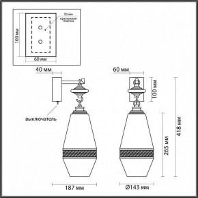 Бра Odeon Light Krema 5441/1W в Белоярском - beloyarskiy.mebel24.online | фото 4