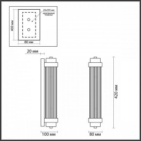 Бра Odeon Light Lordi 4821/2W в Белоярском - beloyarskiy.mebel24.online | фото 2