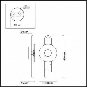Бра Odeon Light Magnet 5407/6WL в Белоярском - beloyarskiy.mebel24.online | фото 4