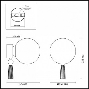 Бра Odeon Light Palle 5405/1W в Белоярском - beloyarskiy.mebel24.online | фото 4