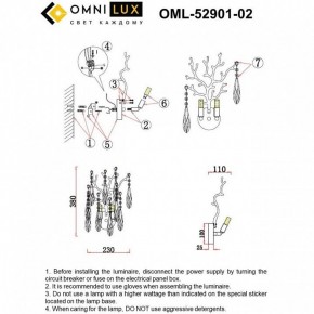 Бра Omnilux Batelli OML-52901-02 в Белоярском - beloyarskiy.mebel24.online | фото 9