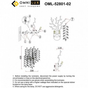 Бра Omnilux Cavriglia OML-52801-02 в Белоярском - beloyarskiy.mebel24.online | фото 9