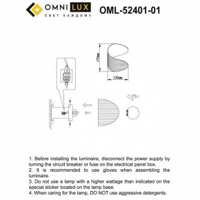 Бра Omnilux Cennina OML-52401-01 в Белоярском - beloyarskiy.mebel24.online | фото 2