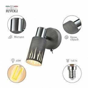 Бра Rivoli Lethe Б0055000 в Белоярском - beloyarskiy.mebel24.online | фото 2