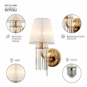 Бра Rivoli Lilith Б0054949 в Белоярском - beloyarskiy.mebel24.online | фото 3