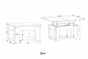 ДЭНС Стол-трансформер (раскладной) в Белоярском - beloyarskiy.mebel24.online | фото 2