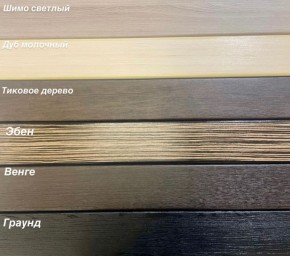Диван Аккордеон 1280*2000 НПБ подлокотник ПРЯМОЙ накладки МДФ в Белоярском - beloyarskiy.mebel24.online | фото 3
