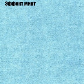 Диван Фреш 1 (ткань до 300) в Белоярском - beloyarskiy.mebel24.online | фото 56