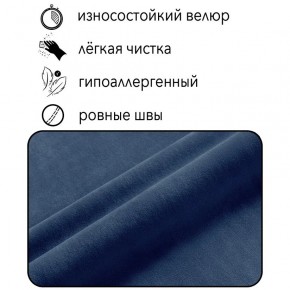 Диван Горизонт Д2-ВСи (велюр синий) 1200 в Белоярском - beloyarskiy.mebel24.online | фото 4