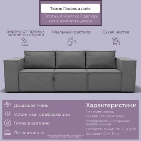 Диван Хилтон-2 (ПЗ) в Белоярском - beloyarskiy.mebel24.online | фото 2