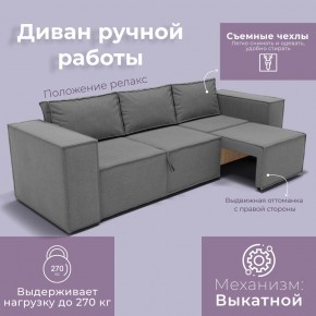 Диван Хилтон-2 (ПЗ) в Белоярском - beloyarskiy.mebel24.online | фото 6