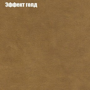 Диван Комбо 1 (ткань до 300) в Белоярском - beloyarskiy.mebel24.online | фото 57