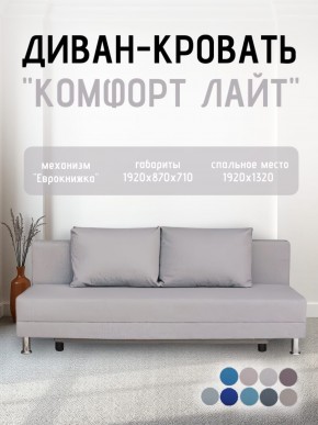 Диван-кровать Комфорт ЛАЙТ без подлокотников (2 подушки) Принт "Gazeta" в Белоярском - beloyarskiy.mebel24.online | фото 17