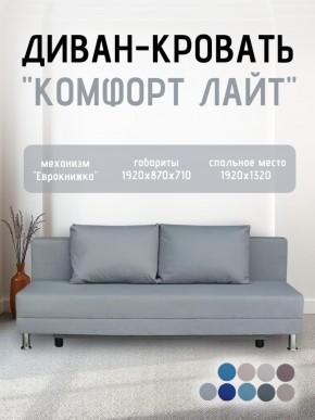 Диван-кровать Комфорт ЛАЙТ без подлокотников (2 подушки) Принт "Gazeta" в Белоярском - beloyarskiy.mebel24.online | фото 18