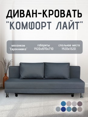 Диван-кровать Комфорт ЛАЙТ без подлокотников (2 подушки) Принт "Gazeta" в Белоярском - beloyarskiy.mebel24.online | фото 19