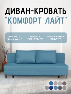 Диван-кровать Комфорт ЛАЙТ без подлокотников (2 подушки) Принт "Gazeta" в Белоярском - beloyarskiy.mebel24.online | фото 20