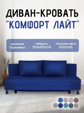 Диван-кровать Комфорт ЛАЙТ без подлокотников (2 подушки) Принт "Gazeta" в Белоярском - beloyarskiy.mebel24.online | фото 21