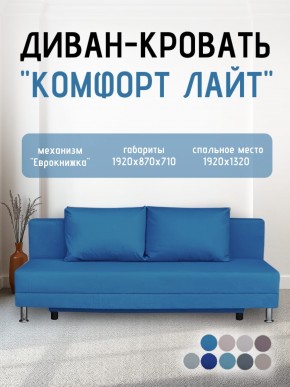 Диван-кровать Комфорт ЛАЙТ без подлокотников (2 подушки) Принт "Gazeta" в Белоярском - beloyarskiy.mebel24.online | фото 22