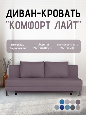 Диван-кровать Комфорт ЛАЙТ без подлокотников (2 подушки) Принт "Gazeta" в Белоярском - beloyarskiy.mebel24.online | фото 23